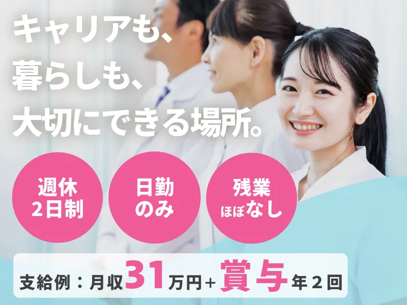 すずき内科クリニックの求人・転職情報