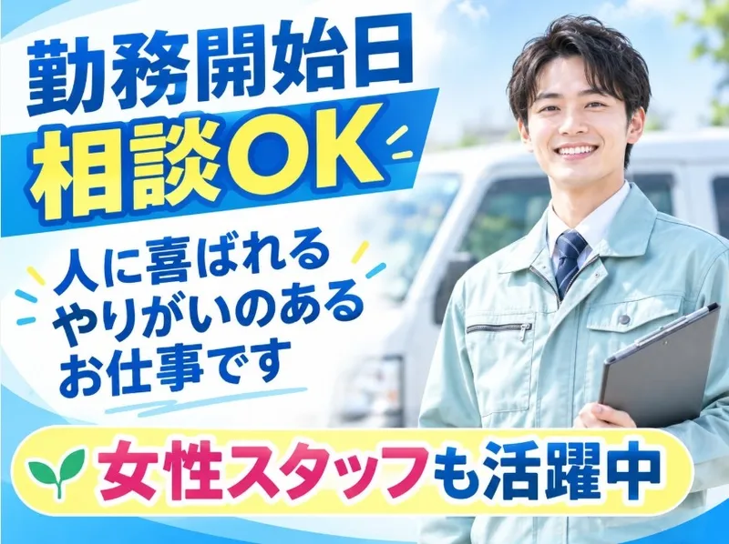 沢登工業株式会社のアルバイト・バイト求人情報-01
