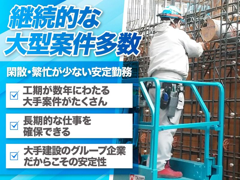 プロメント設備株式会社-0002の求人・転職情報