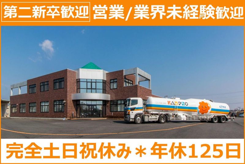カンプロ株式会社の求人・転職情報