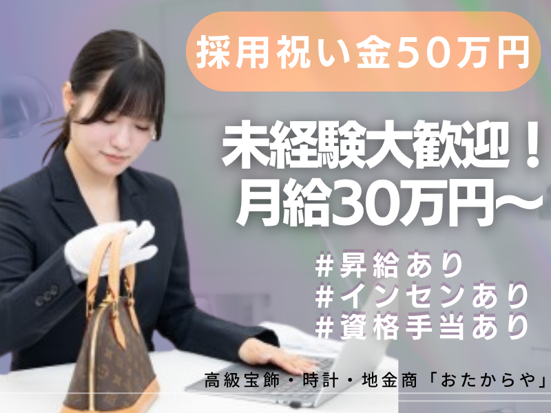 株式会社ＦＧＧコーポレーションの求人・転職情報