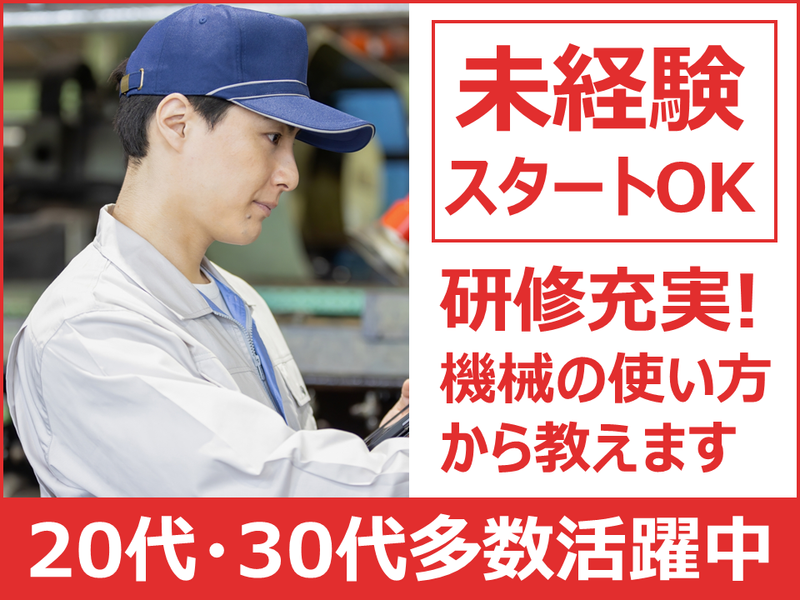 株式会社田谷野製作所の求人・転職情報