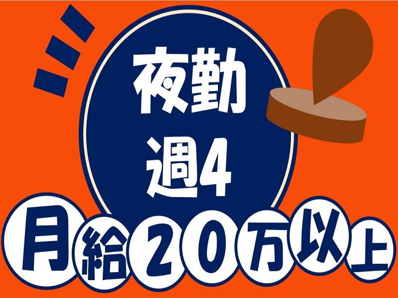 株式会社ジョブ九州のアルバイト・バイト求人情報-29