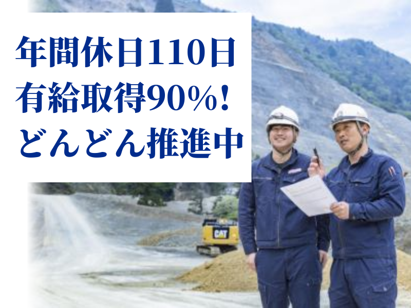 株式会社出口組の求人・転職情報