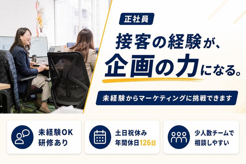 スパークルキャリア株式会社の求人・転職情報