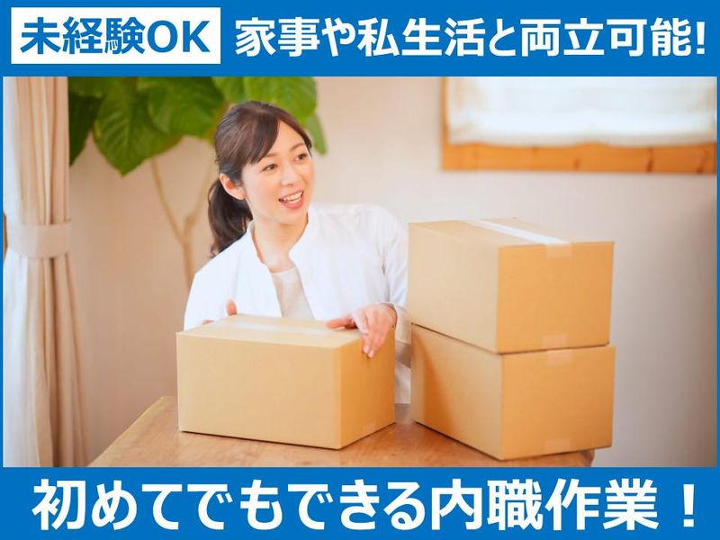 株式会社Ｐｒｏｄｕｃｔ　ｏｆ　Ｊａｐａｎの求人・転職情報