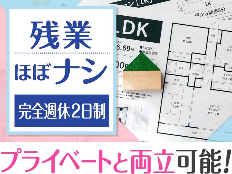 株式会社三伸のアルバイト・バイト求人情報-03