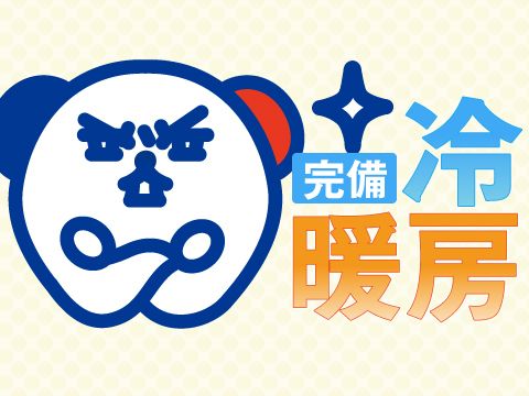 株式会社ホットスタッフ玉川のアルバイト・バイト求人情報-02