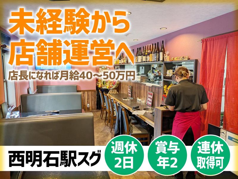 株式会社ゴールドダイナーの求人・転職情報