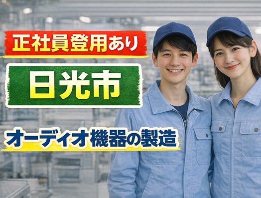 株式会社スタッフブレーンのアルバイト・バイト求人情報-17