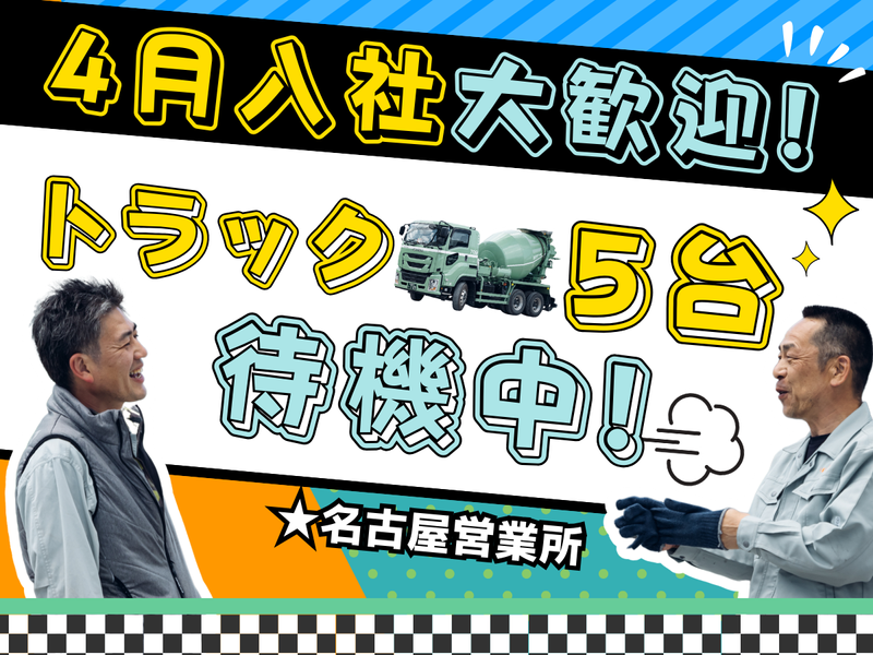 有限会社山下組の求人・転職情報