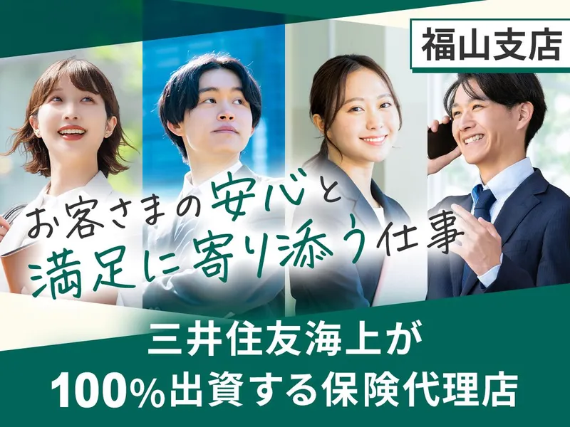 三井住友海上エイジェンシー・サービス株式会社