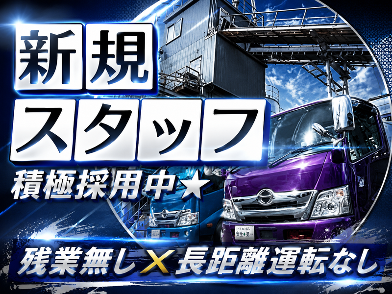 有限会社蛭田商店の求人・転職情報
