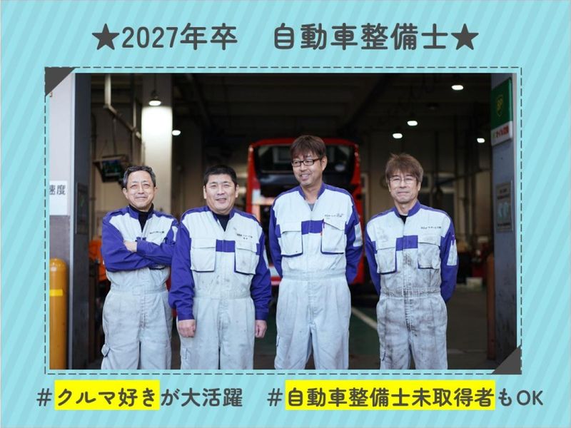 日立自動車交通株式会社