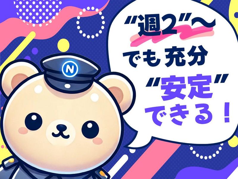株式会社NBSのアルバイト・バイト求人情報-03