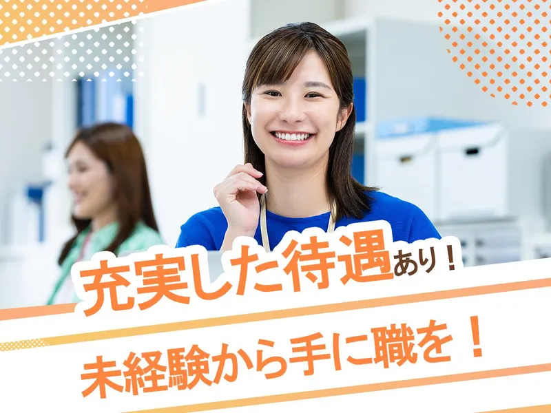 株式会社アップルツリーの求人・転職情報