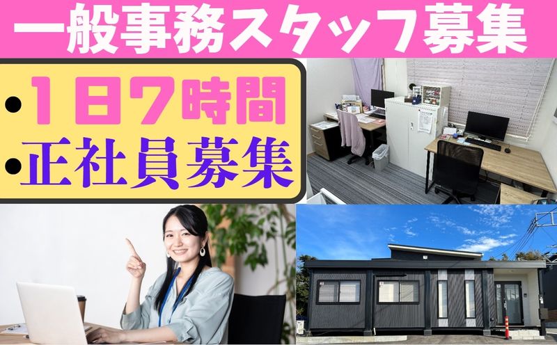 株式会社フジデンセツの求人・転職情報
