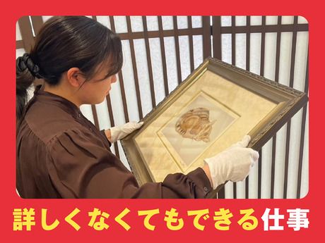 株式会社日興堂　本社のアルバイト・バイト求人情報-04