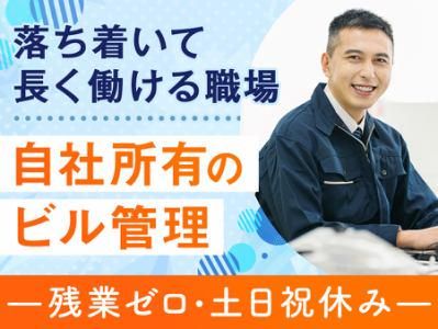 昭和企画株式会社の求人・転職情報