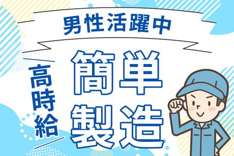 株式会社ジェイウェイブの派遣求人情報