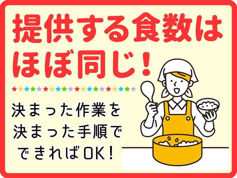 株式会社グリーンヘルスケアサービス_グッドタイムリビング調布_0P2464の求人5