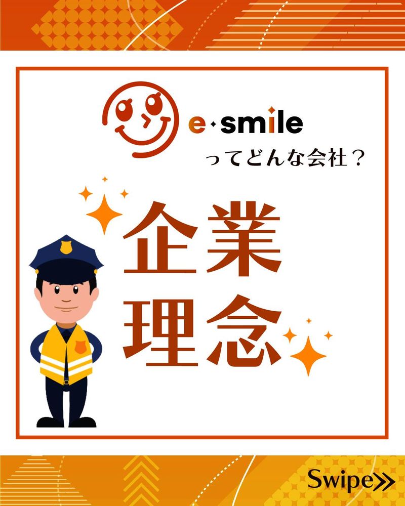 株式会社イースマイルのアルバイト・バイト求人情報-02