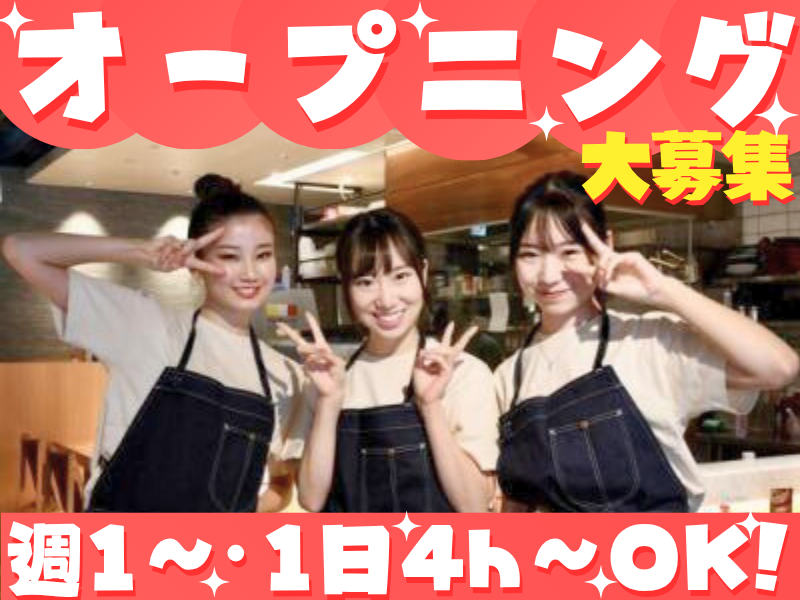 焼き鳥きんざん　上小田井店のアルバイト・バイト求人情報-27