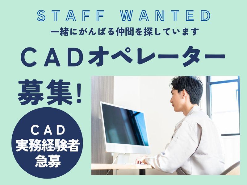 有限会社　山口製作所の求人・転職情報