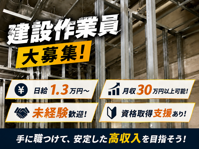 株式会社グロムアップの求人・転職情報