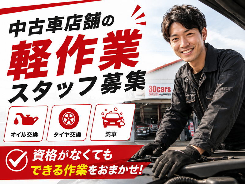 株式会社エクスクローバーホールディングスの求人・転職情報