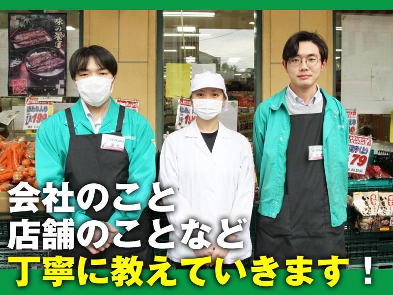 スーパーつかさ杉並和泉店のアルバイト・バイト求人情報-05