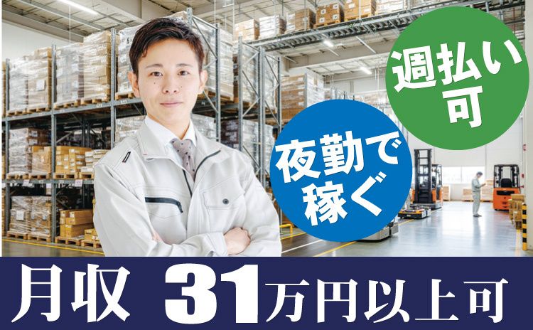 株式会社東陽ワークのアルバイト・バイト求人情報-11