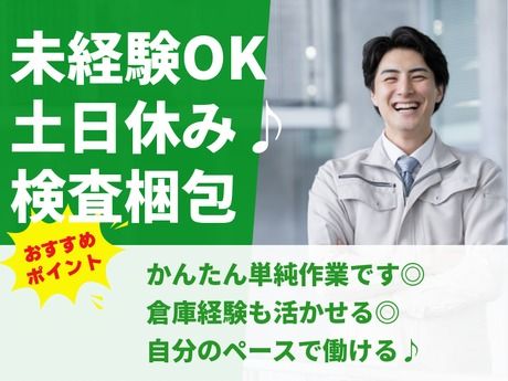 株式会社総合プラント