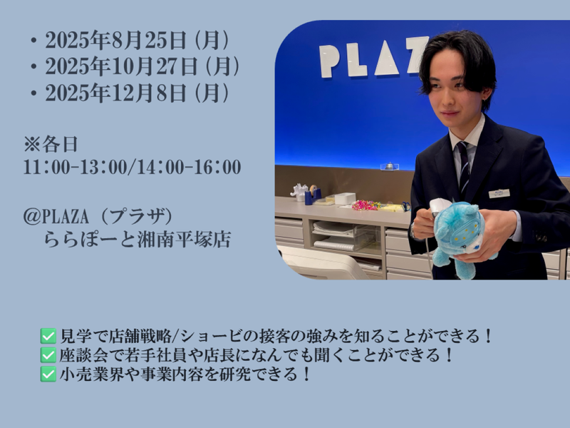 株式会社ショービ