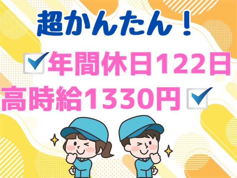 株式会社グロップエスシー　福岡オフィスのアルバイト・バイト求人情報-02