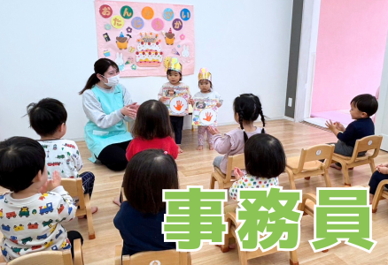 ぱぴよん保育園　糸島のアルバイト・バイト求人情報-02