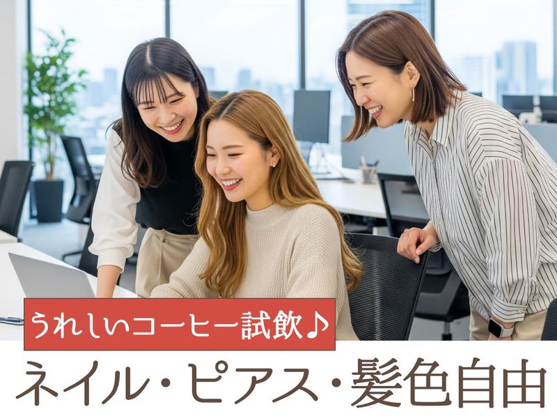 トランスコスモス(株)CXスクエアおおいた(1245002)のアルバイト・バイト求人情報-02