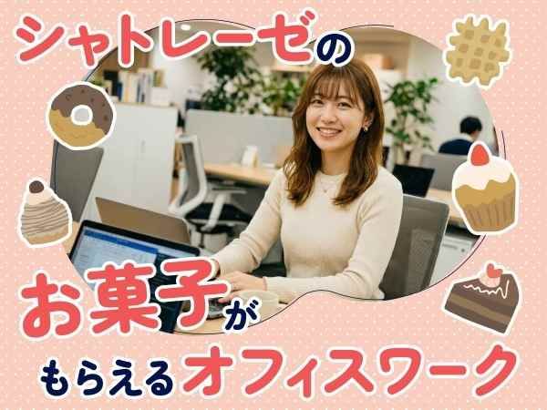 トランスコスモス株式会社のアルバイト・バイト求人情報-46