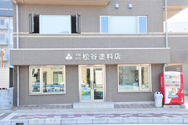 松谷塗料店の求人情報