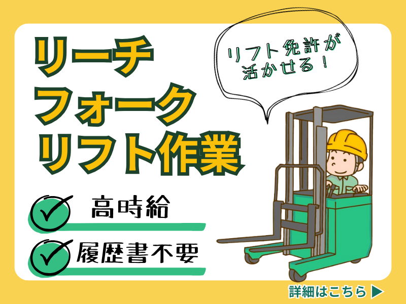 株式会社ジェイプラン 鳥栖(派遣先)鳥栖市姫方町のアルバイト・バイト求人情報-11