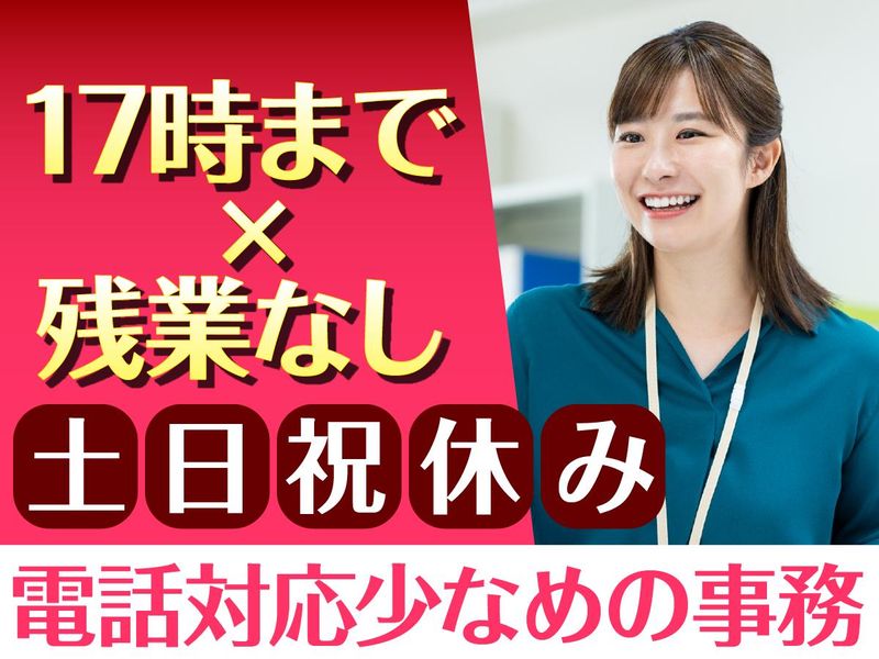 アルティウスリンク株式会社/1251202530の派遣求人情報