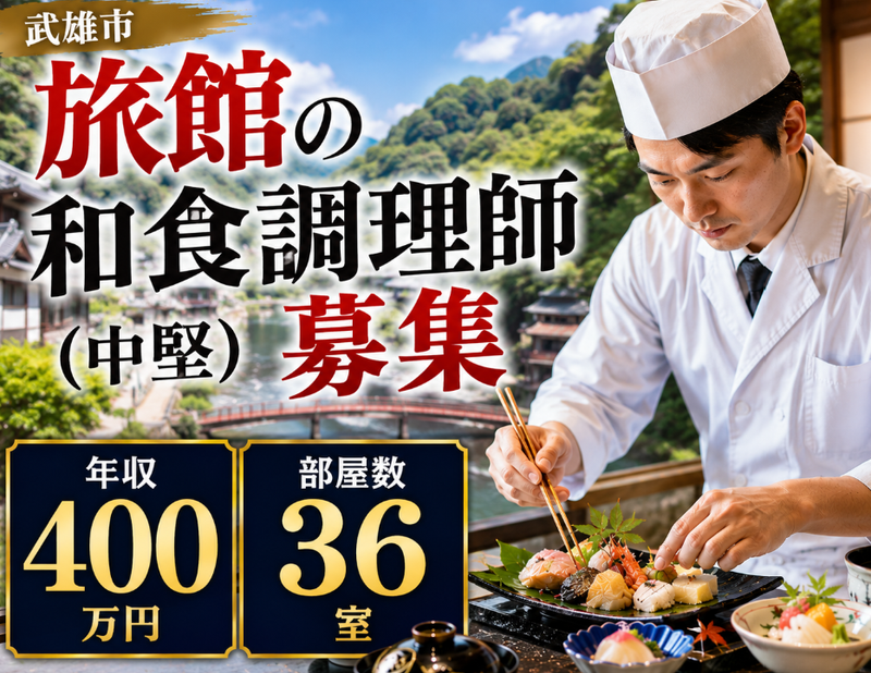 御船山楽園ホテルの求人・転職情報