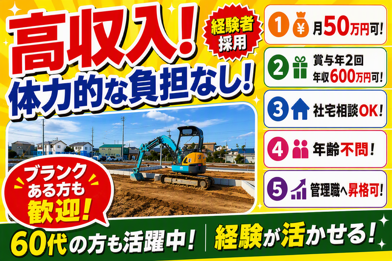 株式会社真正の求人・転職情報