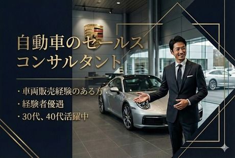 株式会社タジマモーターコーポレーションの求人・転職情報