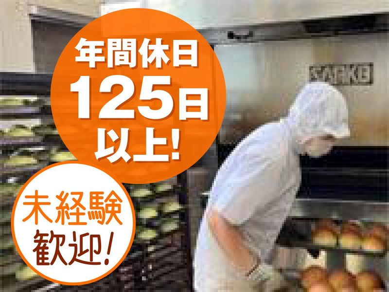 竹島製パン株式会社の求人・転職情報