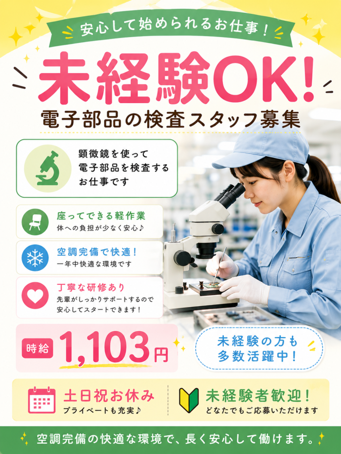株式会社NCIのアルバイト・バイト求人情報-10