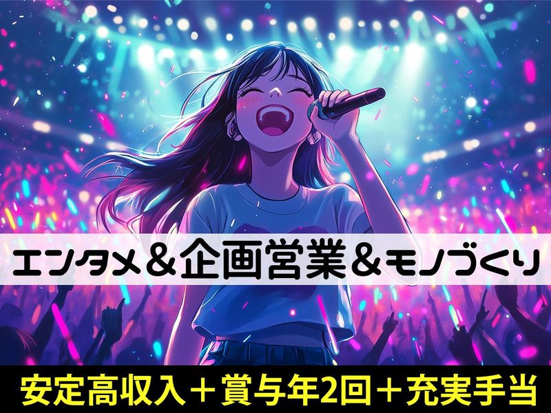 株式会社ケイオーの求人・転職情報