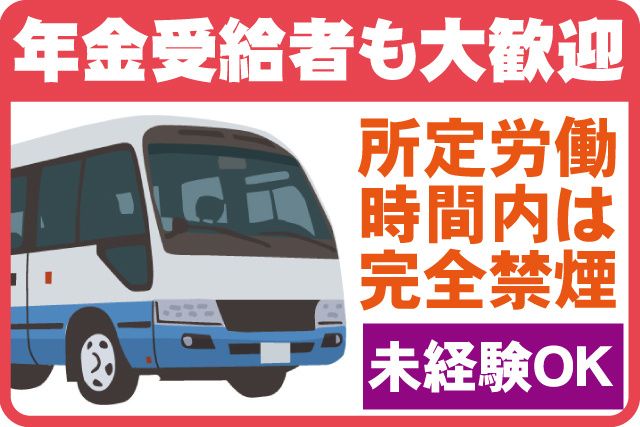 三陽自動車株式会社　千葉営業所の求人・転職情報
