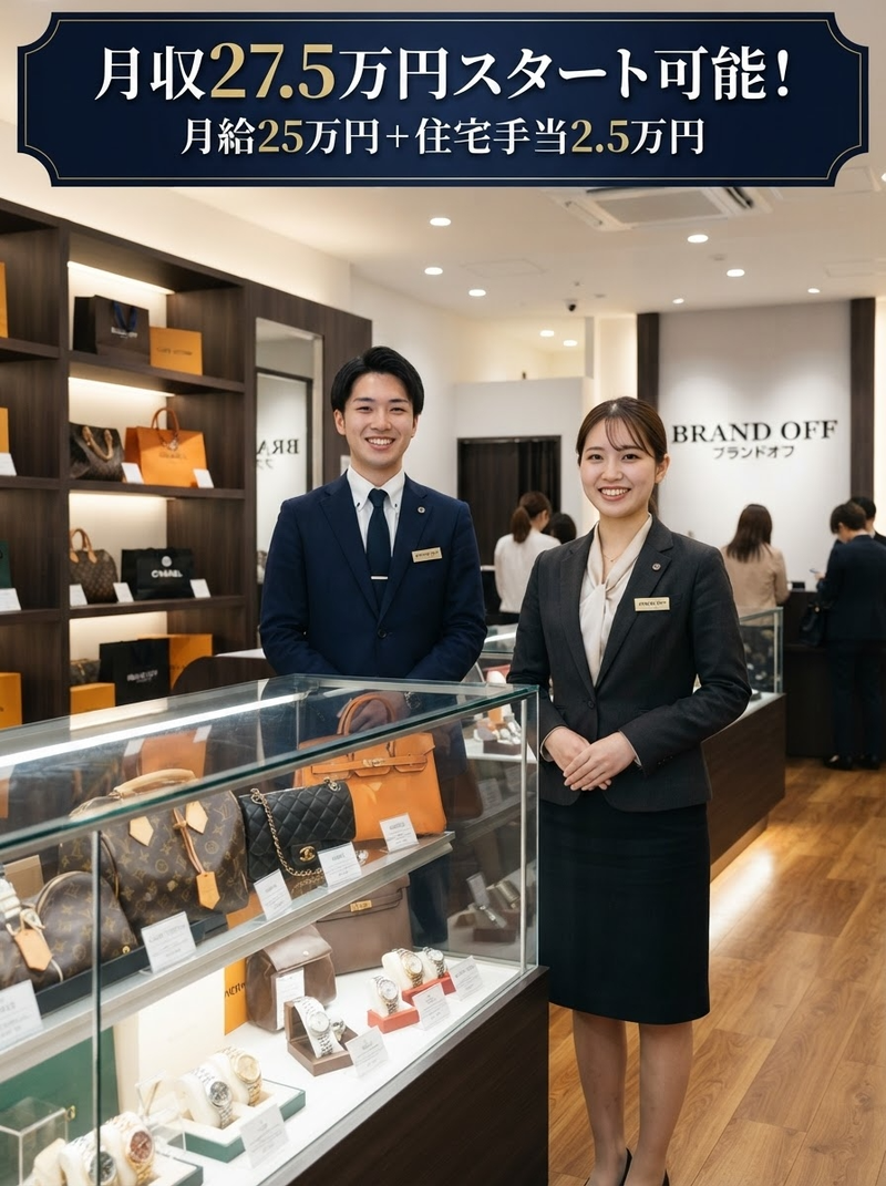 株式会社Ｋ－ブランドオフの求人・転職情報
