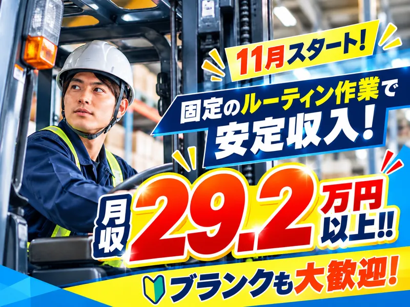 キムラユニティー株式会社　太田吉沢事業所/E4-SAA21のアルバイト・バイト求人情報